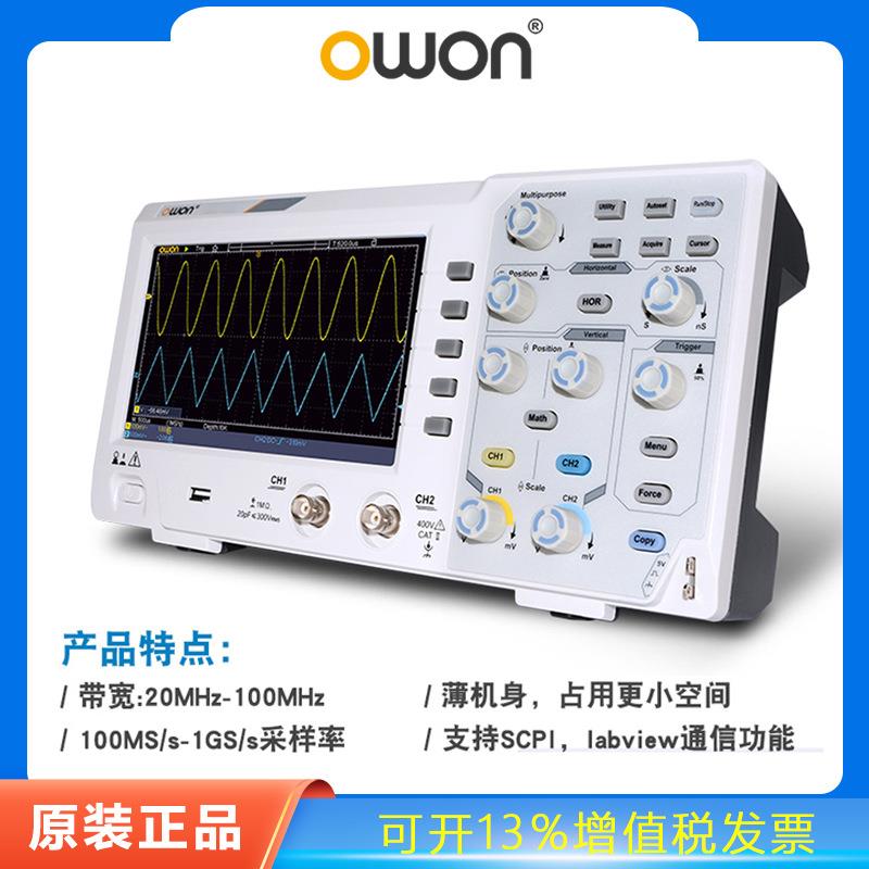 OWON数字示波器100M双通道NDS1102S存储示波器1G采样率波形存储N