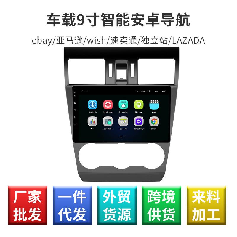 车载9寸智能安卓导航中控显示屏导航仪倒车辅助显示器