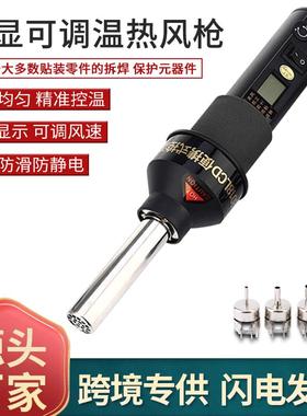 可调温数显热风枪便携式控温调温工业电热风枪工爵热风机