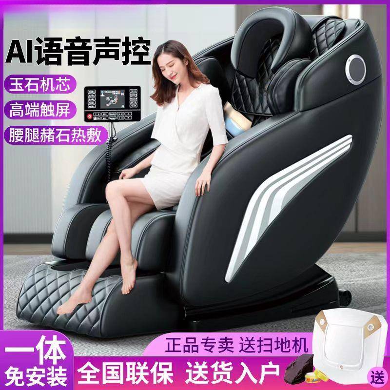 新款按摩椅家用全身多功能自动豪华太空舱中老年智能按摩器