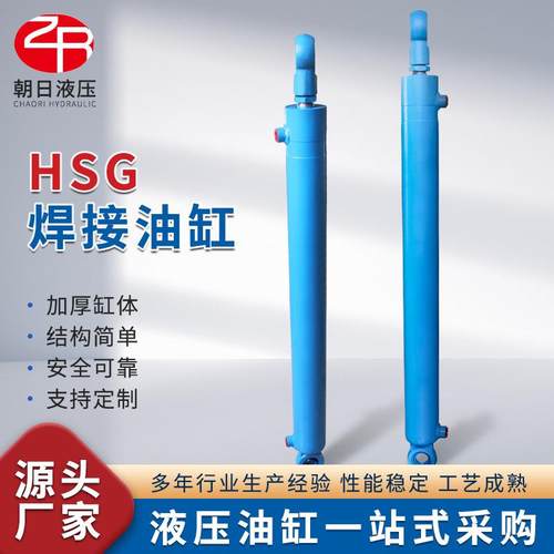 hsg40液压油缸非标工程双向液压油缸模具液压油缸805050液压油缸