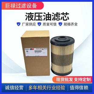 替代XP51108300002燃油滤芯船舶发动机组过滤器大型设备配件