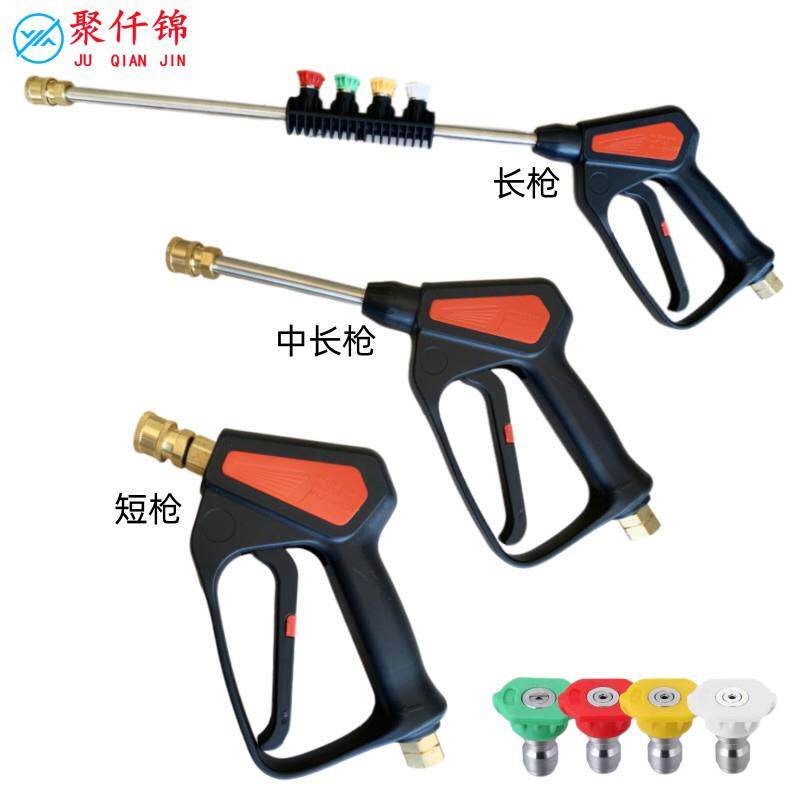 商用家用清洗机洗车机刷车器泵配件高压洗车水枪枪头喷嘴快接喷头
