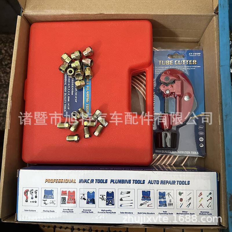 红盒工具套装1号花油管帽刹车制动管套装热销油管20个配件