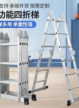金鲁霸铝合金折叠梯子四折梯人字梯子伸缩梯子直关节梯子