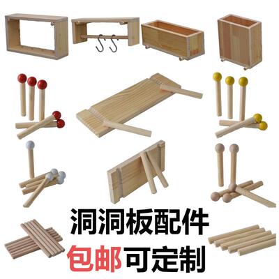 实木洞洞板配件可订层板圆棒层架挂钩上墙置物架收纳一字隔板