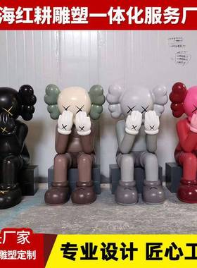 KWAS大型卡通玻璃钢雕塑商场美陈网红公仔户外商业广场人物大摆件