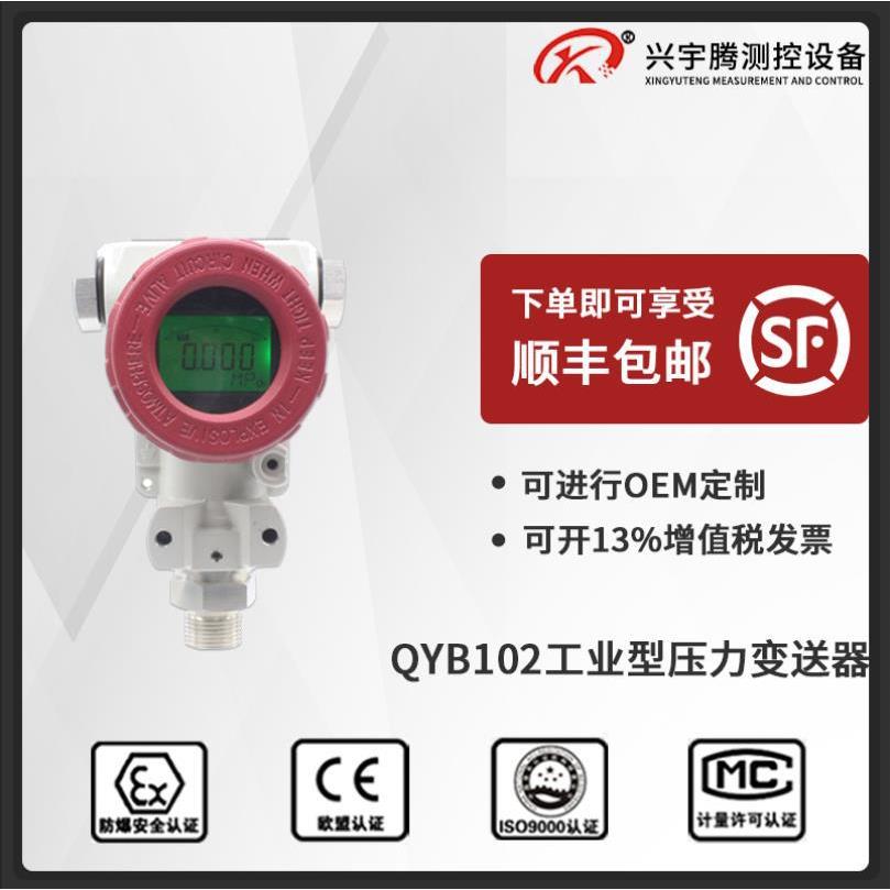 直销榔头型压力变送器2088数码液晶4-20mA485HART