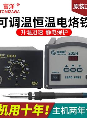 969高频无铅焊台203H205H大功率90W恒温150W快速熔锡环保烙铁