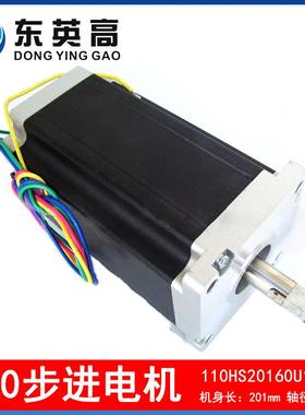 大扭矩30Nm110步进电机身长201mm两相混合式轴径19mm雕刻机马达