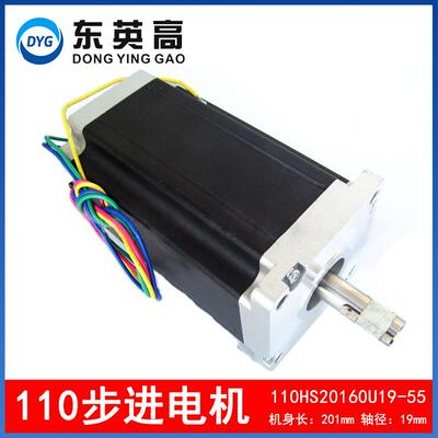 大扭矩30Nm110步进电机身长201mm两相混合式轴径19mm雕刻机马达