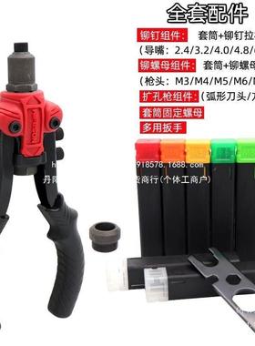 三用多功能拉铆枪螺母枪门锁扩孔器拉柳铆钉枪手动家用铆钉枪工具