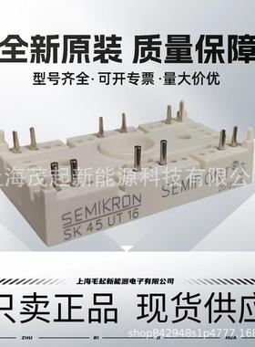 SK45UT12SK45UT08SK45UT16SK25UT08SK70DT16