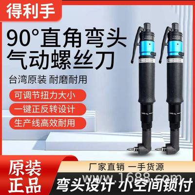 全自动90度弯头直角风批QZ-T35ABT40ABT55ABT60ABT65AB气动批