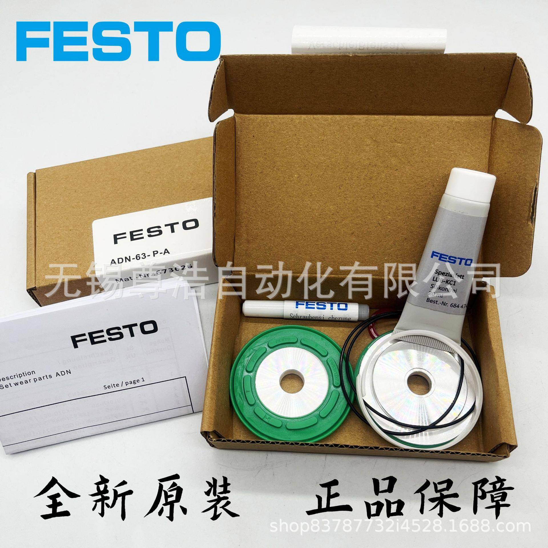 FESTO费斯托气缸维修包673628ADN-100-P-A密封圈