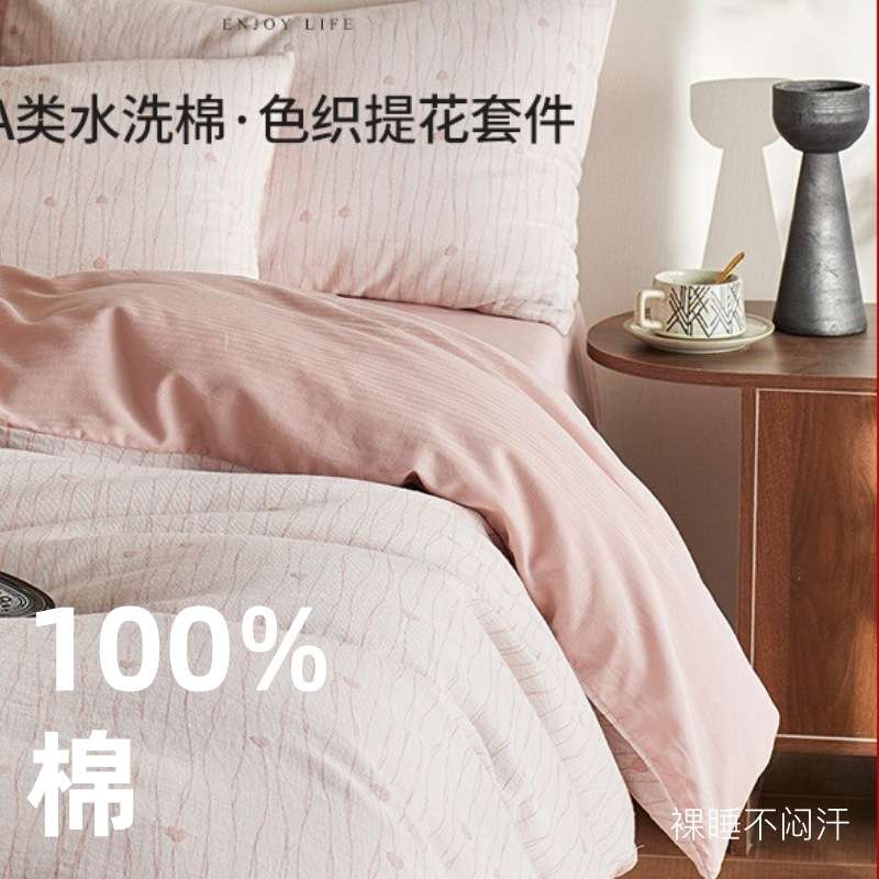 高级60支全棉色织水洗棉床单四件套2025新款纯棉提花被套床笠床品