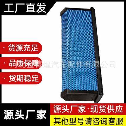 蜂窝空气滤清器P618478P61026049478AF27879LAF6260