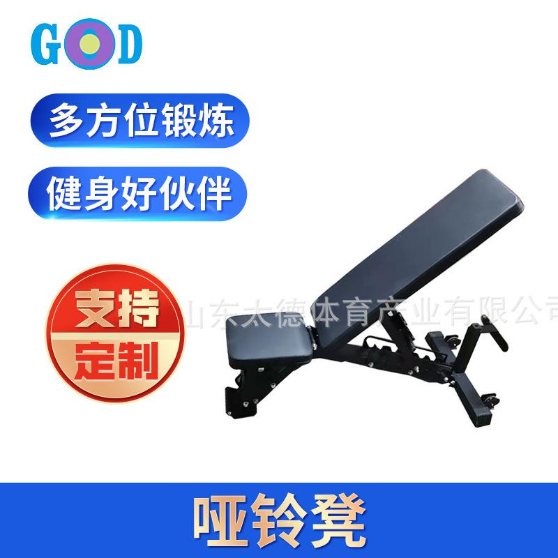 商用多功能可调节哑铃凳可调节哑铃凳，卧推式训练椅