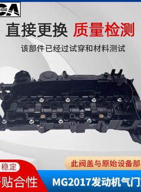 适用宝马N47汽车气门室盖通用11128589941,11127810584X1.X3.X5