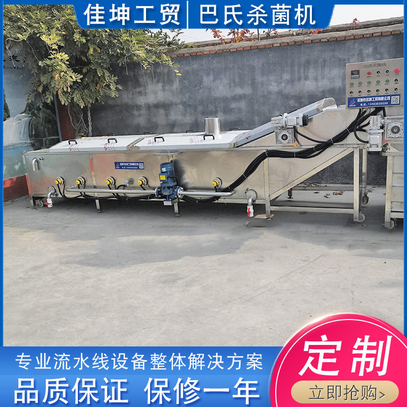 商用大型巴氏杀菌机魔芋罐头低温杀菌设备金针菇蔬菜漂烫杀青机