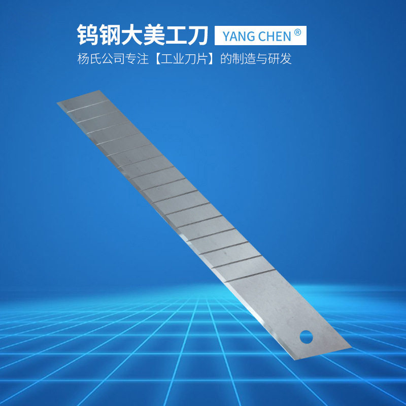 有折痕钨钢大美工刀片硬质合金超硬刀切胶带美工刀片215*25*1