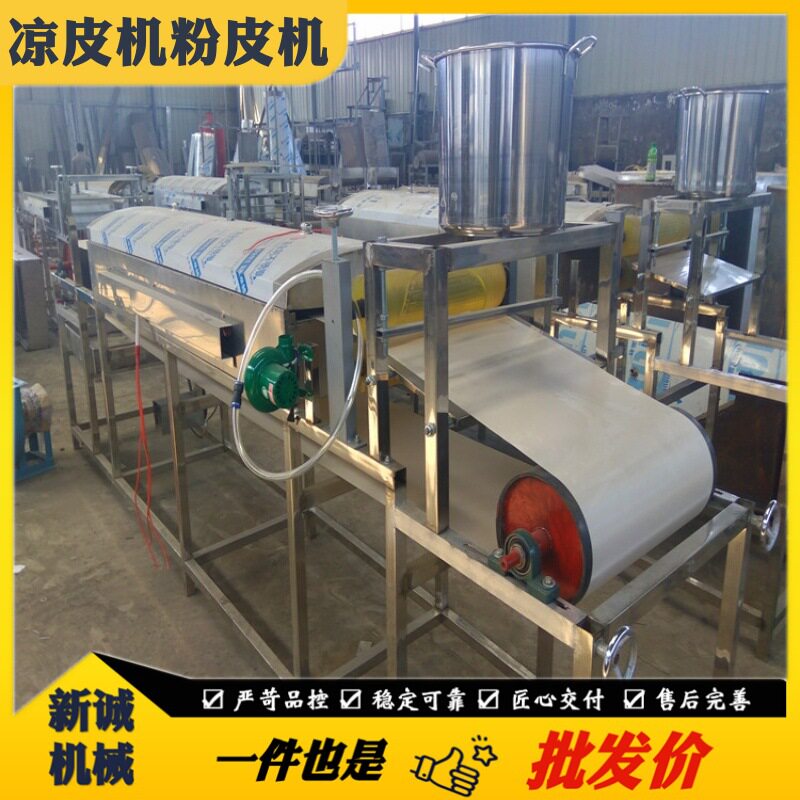 家庭作坊做凉皮机器小型仿手工凉皮机全自动圆形凉皮机粉皮机