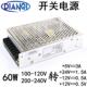 交流220V转 60D 24V直流60W开关电源3A1.5A0.5变压器Q 12V