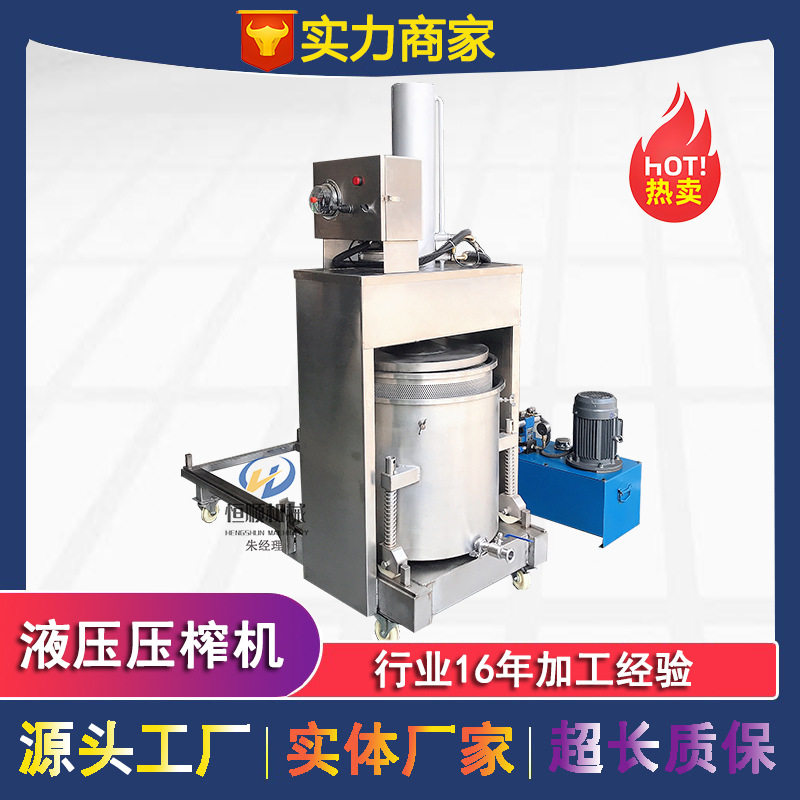 越橘柑橘原汁果粒汁提取榨汁机 商用液压榨汁压榨机 酵素榨汁机