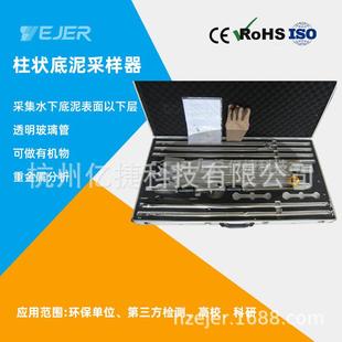 YJA-0205柱状沉积物底泥采样器