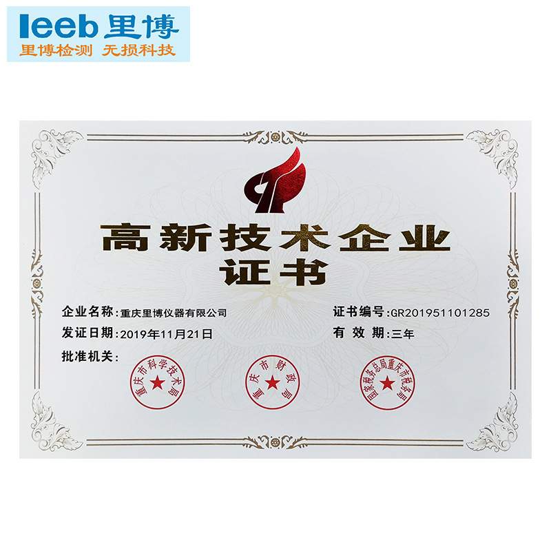 重庆里博电子布氏硬度计HB-3000E铸造大身闭环电子加载
