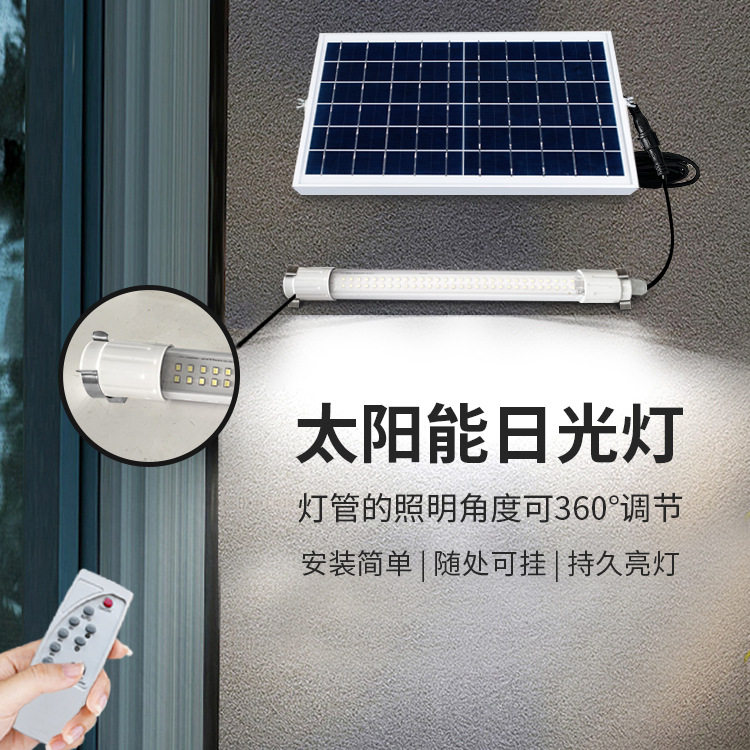 厂家批发太阳能灯管家用户外庭院壁灯长条广告灯应急led灯