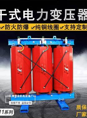 干式变压器SCB11-30KVA铜芯10KV配电变压器S11三相高过载2500KVA