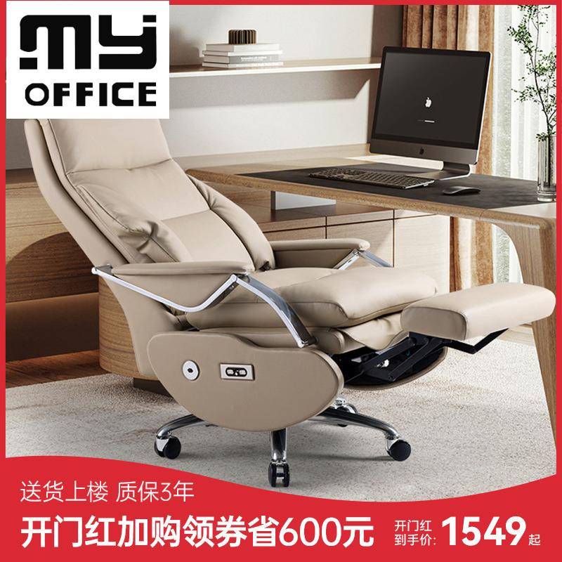 西昊L8电动老板椅可躺午休办公室电脑椅久坐轻奢办公座椅