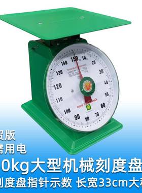 称150kg大型机械度盘秤商用台秤大指针刻度盘准确示数优质外贸品