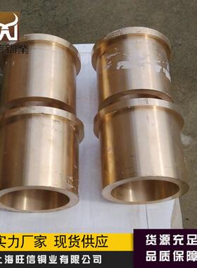 主营：抗磨Qsn10-1锡青铜套ZCuSn10Pb1锡青铜棒10-1金属铜铸件