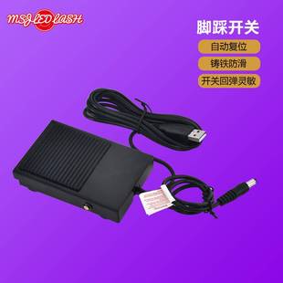脚踏开关防滑设计美睫灯配件低音可定时3秒60秒自动复位铸铁开关