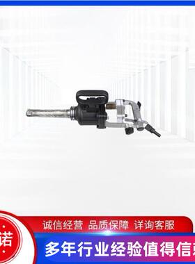 JQHS-1300气动扳手长轴煤矿井下用螺母安装拆卸设备