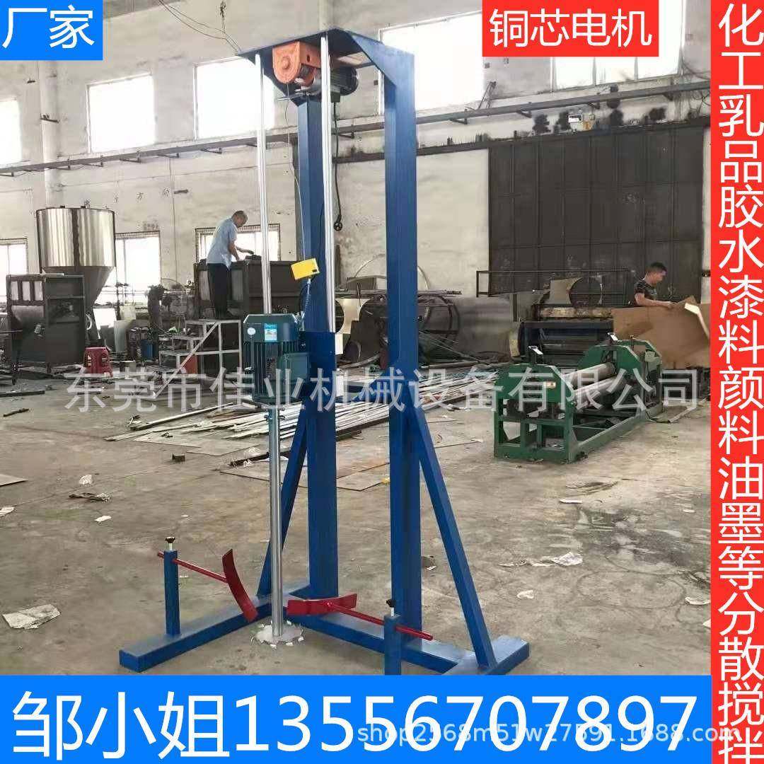 深圳现货油漆涂料高速分散机油墨搅拌机电动升降搅拌机,包装,五金配件包装,淘宝优惠券,粉丝福利购,淘宝优惠卷