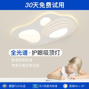 全普光护眼灯北欧创意客厅吸顶灯高显指防蓝光儿童卧室书房led灯