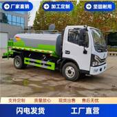 供应多功能洒水车工地工程雾炮降尘洒水车东风喷洒车抑尘