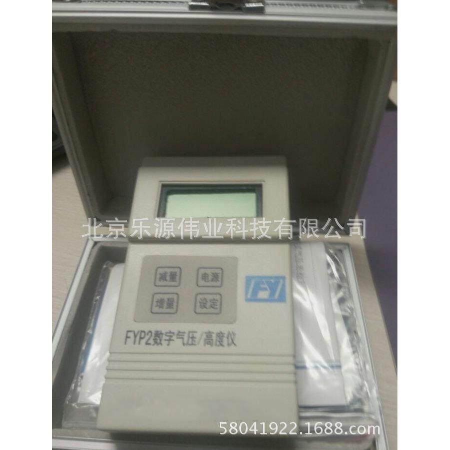 FYP-2数字式气压/高度仪测量大气压力和海拔高度FYP2便携北京