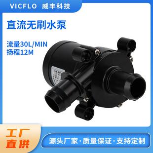 直销多场景应用低噪音大流量12V潜水泵智能坐便器冲刷增压