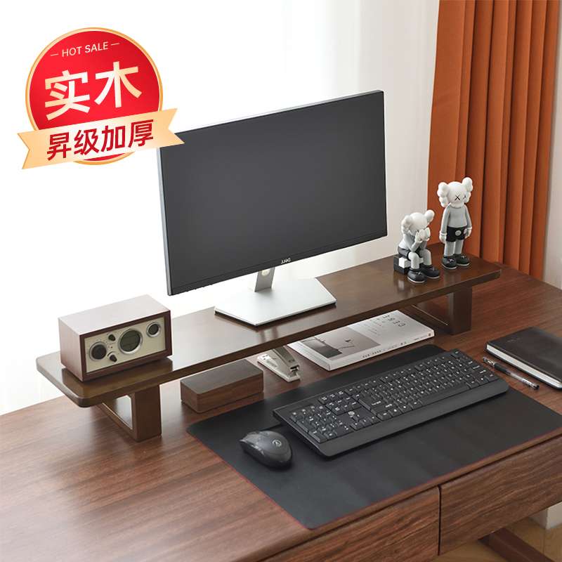 实木办公电脑增高架显示器垫高底座台式屏幕托架桌面收纳置物支架
