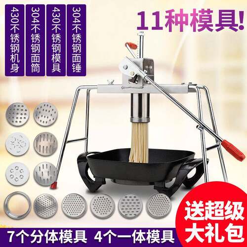 家用饸饹机手动饸烙粉条压面机河洛床面条机小型不锈钢压面盘