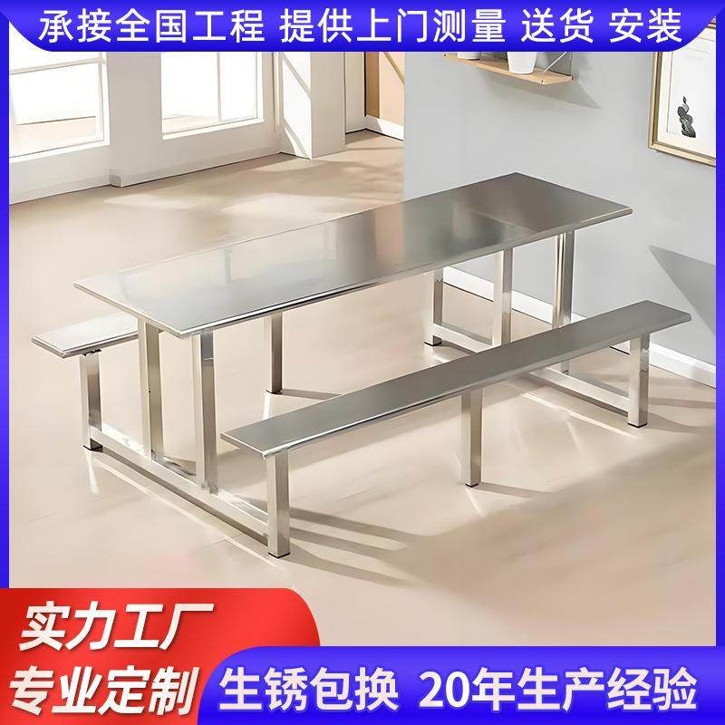 不锈钢餐桌椅食堂餐椅学校学生4人6人8人公司职工饭堂快餐桌,金属材料及制品,金属加工件/五金加工件,淘宝优惠券,粉丝福利购,淘宝优惠卷