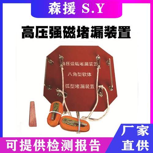 防爆电磁式堵漏工具套装裂缝堵漏装置应急抢险高压强磁堵漏装置