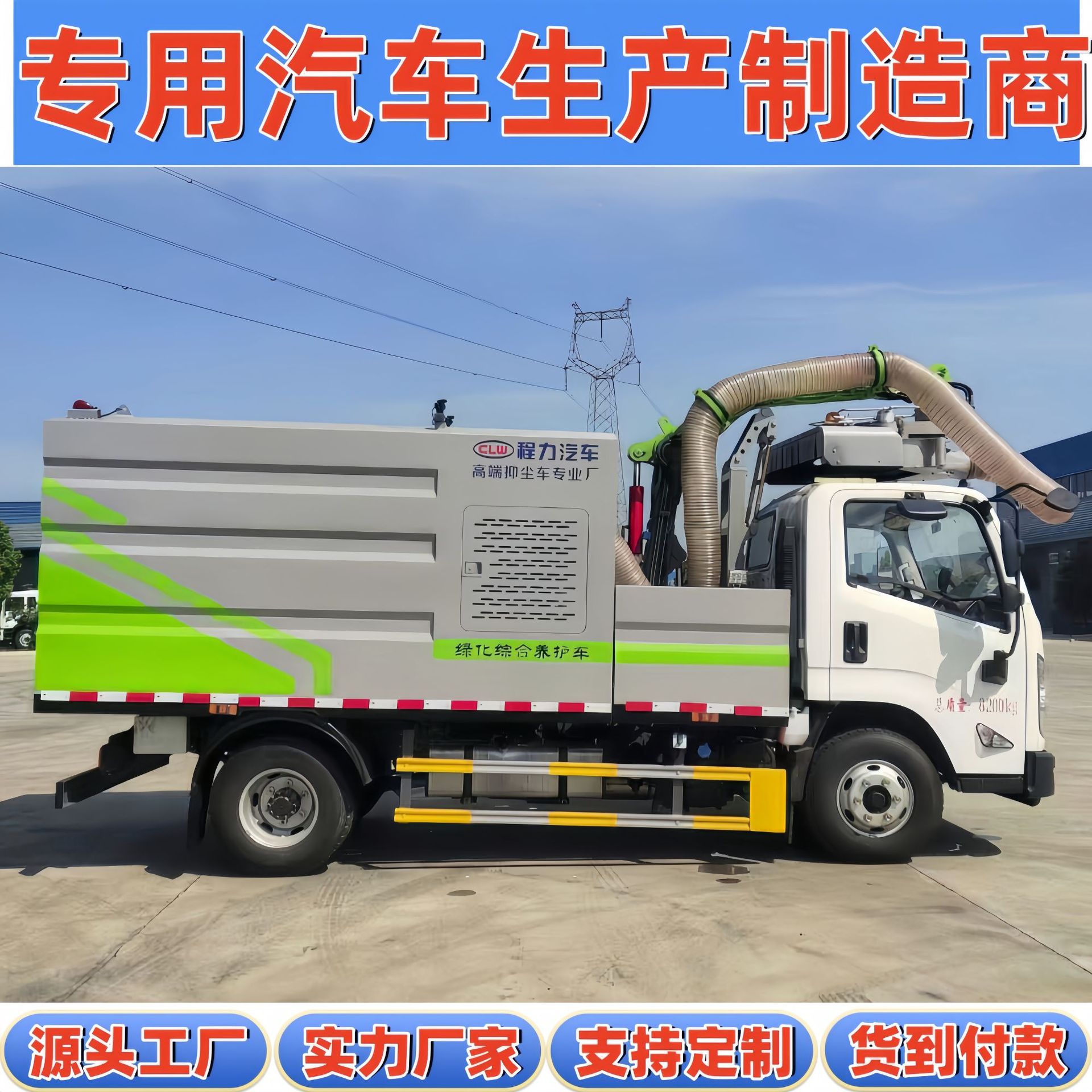 国六江铃凯运免征型绿篱修剪车绿化带苗木花卉绿化综合养护车