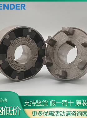 德国FLENDER联轴器N-EUPEX95N-EUPEX660专业选型