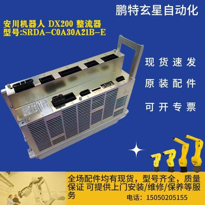 安川机器人DX200整流器型号SRDA-C0A30A21B-E
