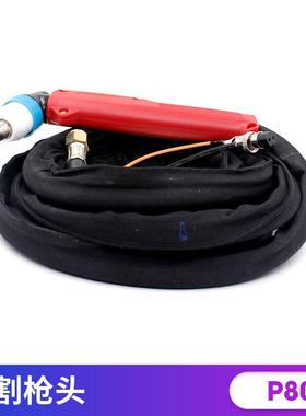 等离子切割机LGK-60G/80G/100IJ枪头P80割嘴电极喷嘴保护套